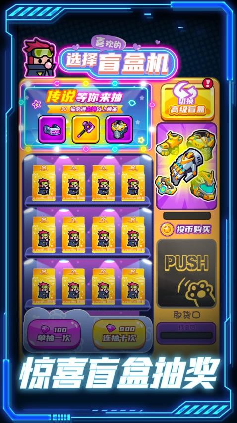 末日收割队游戏