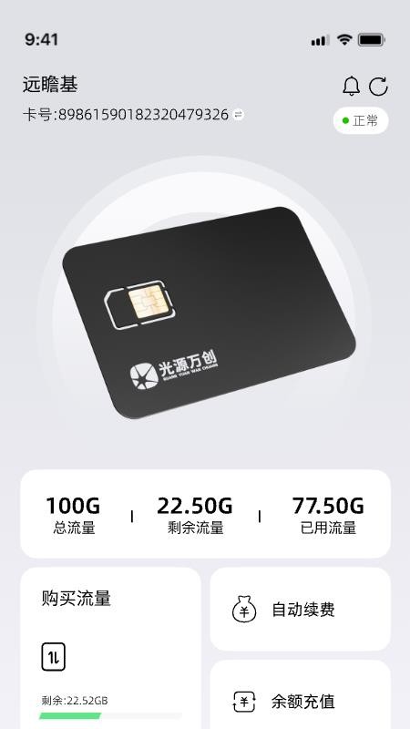 光源之家手机版v1.2.17(2)