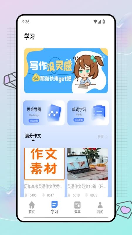 试卷帮学习助手官网版v1.0.0(3)