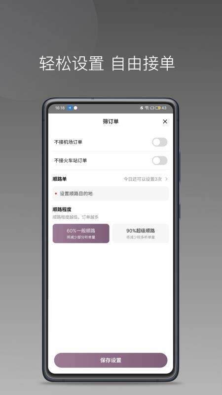 云帆优行司机端appv1.25.8(3)
