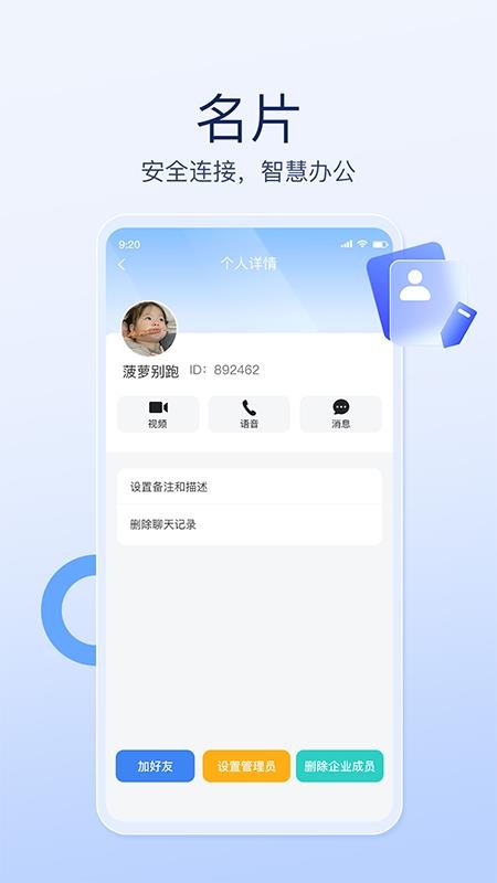 才汇企业版软件v1.0.4(3)