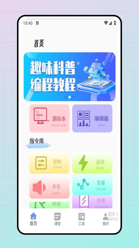 Scratch编程启蒙最新版v1.0.0(1)