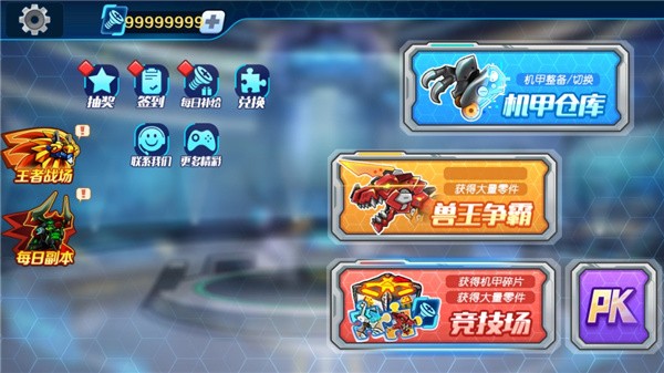 机甲斗兽场国际服版(Mecha Colosseum)v1.4.1 4