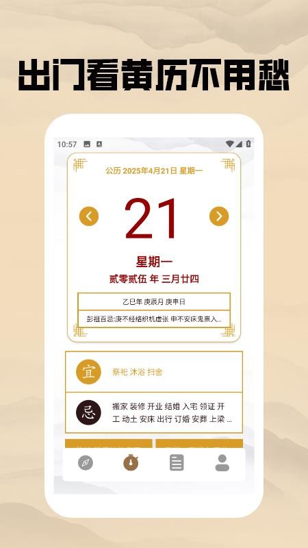 八字排盘免费手机版v1.3(2)