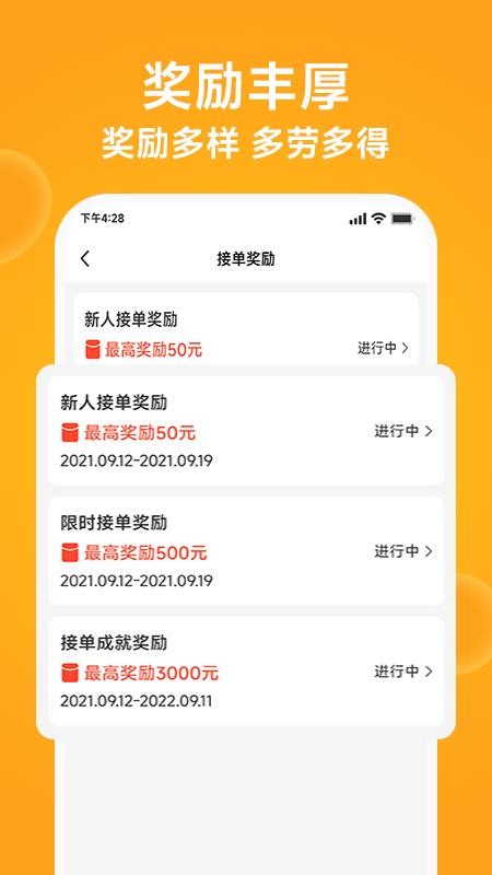 橙子校园配送端官方版v1.0.3(3)