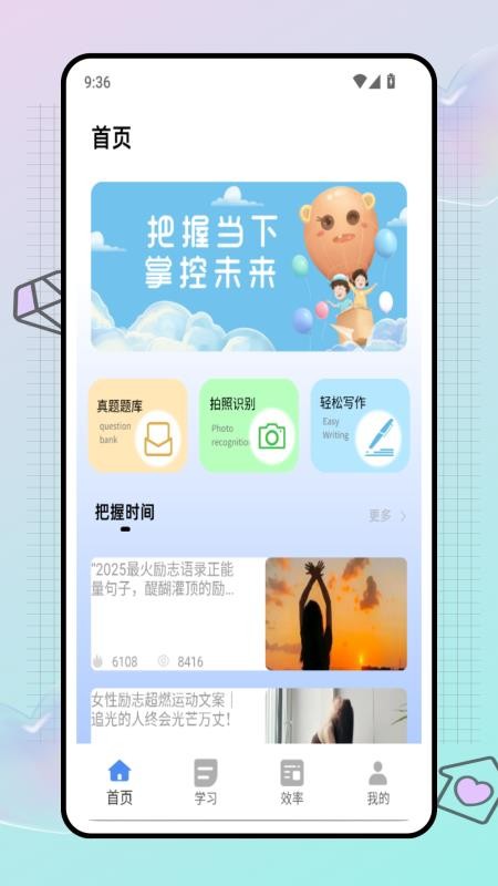 试卷帮学习助手官网版v1.0.0(4)