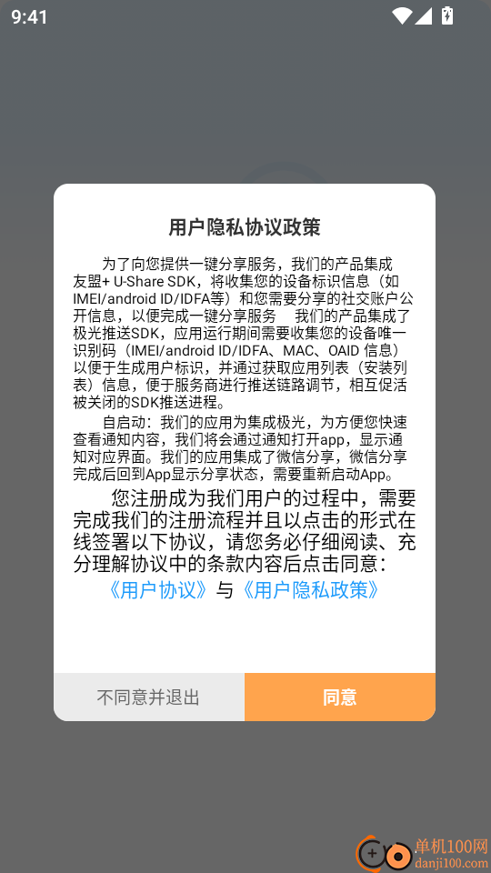 DC陪练官方版