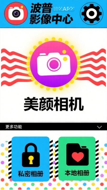 vScoE官网版v1.2 3