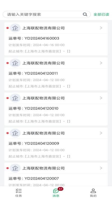 捷运达手机版v1.7.0(2)