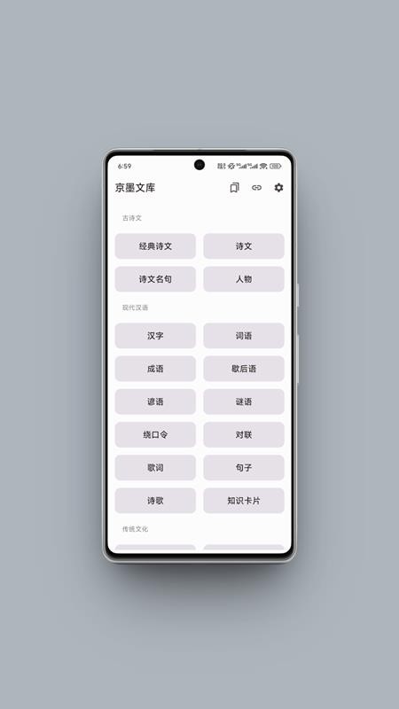 京墨文库官方版v1.15.0(5)