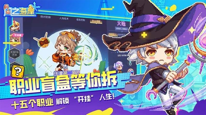风之海岸游戏
