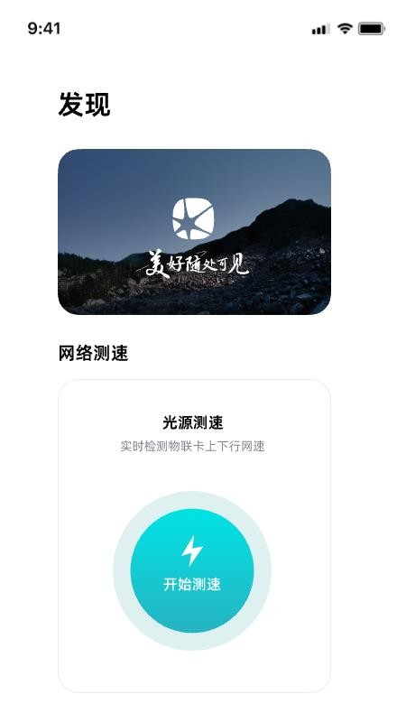 光源之家手机版v1.2.17(3)
