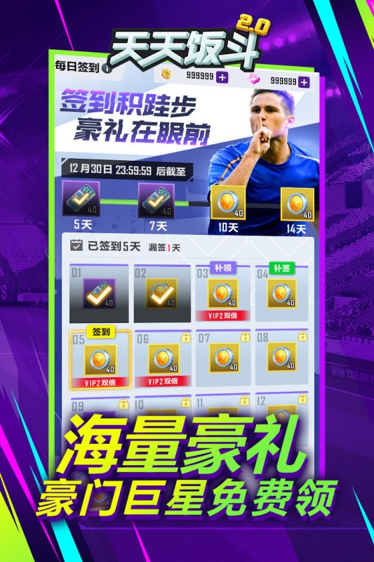 天天饭斗游戏v2.0.1 5