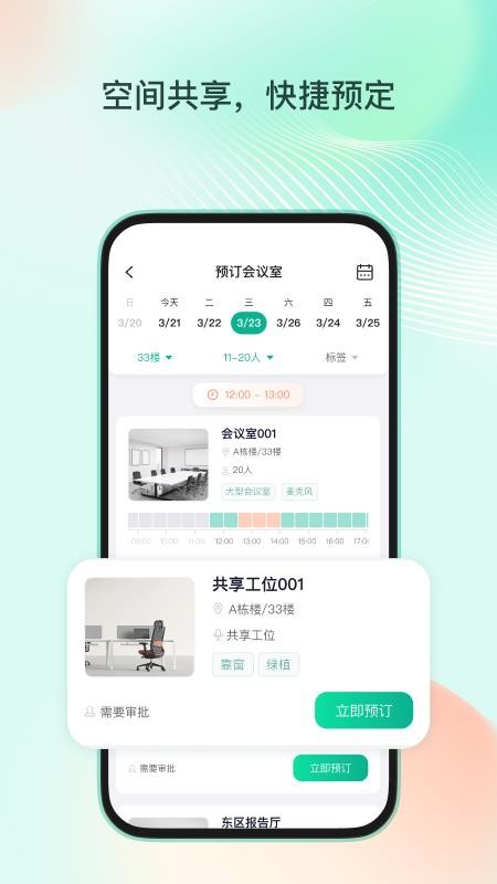 职场家最新版v1.0.1(3)