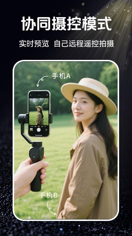 云台相机手机版