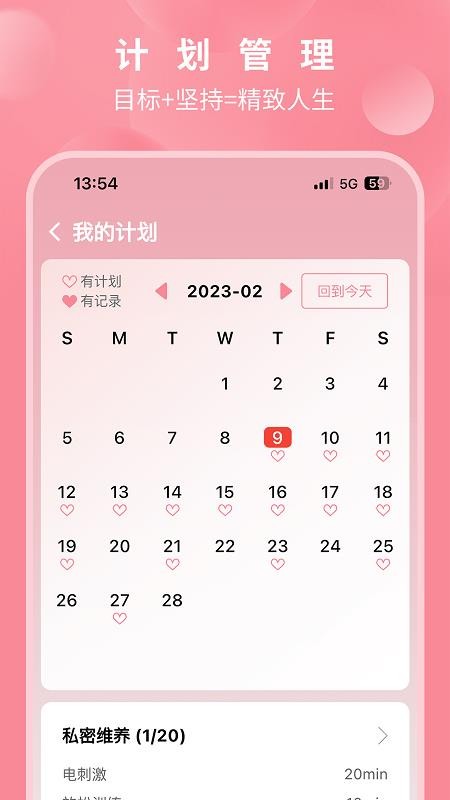 邦妮康复官网版v1.40(3)