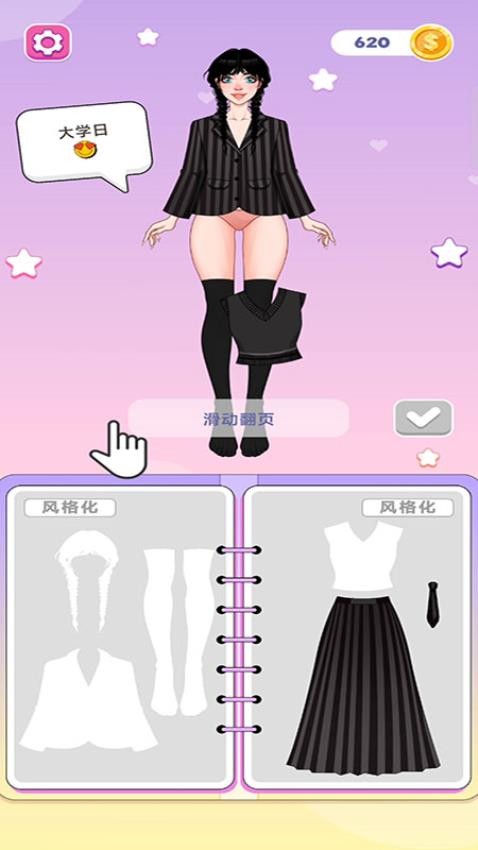换装女汉子游戏v187.1.3 2
