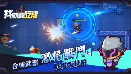 我就要吃鸡国际服正版v1.0.11 3