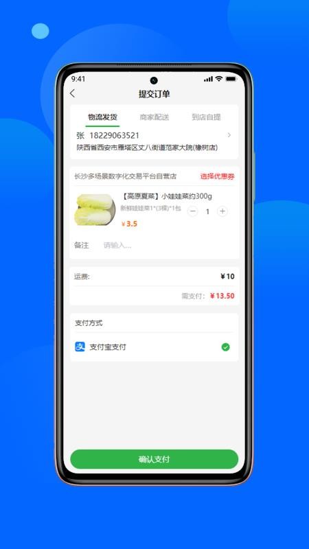 农二袋官网版v1.0.1(2)