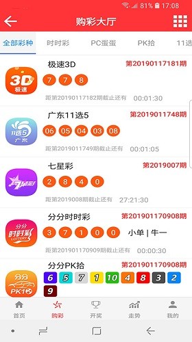 彩96安卓手机版v5.9 4