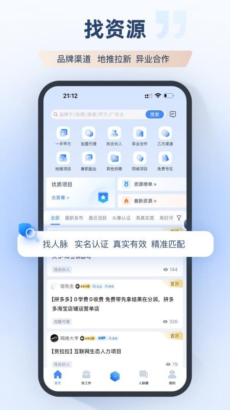 集客大师免费版v3.2.8(2)