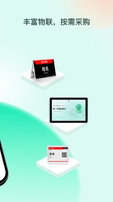 职场家最新版v1.0.1(4)