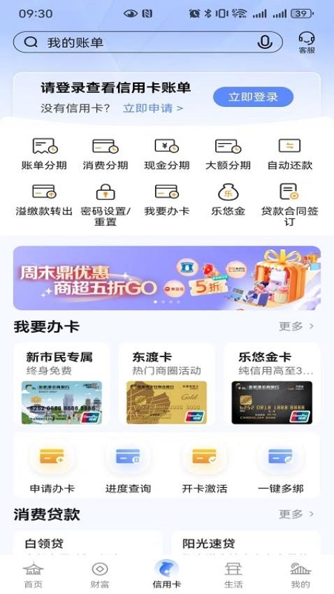 张家港农商银行官网版(3)