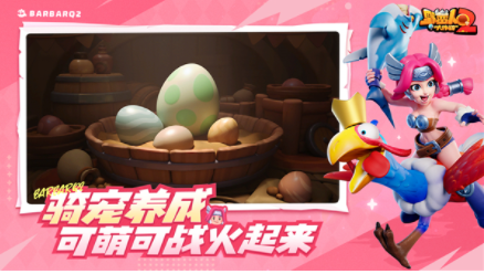 野蛮人大作战2官方版v1.1.192 1