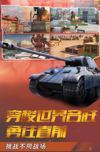 钢铁力量2国际服v2.4.0.1 2