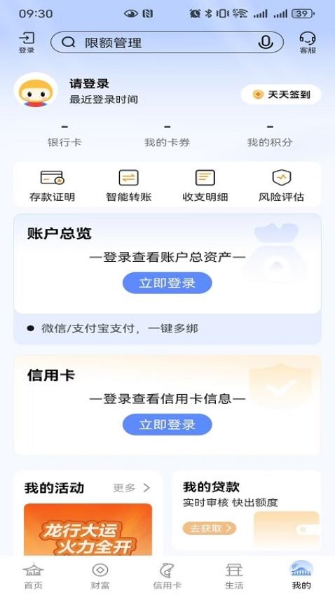 张家港农商银行官网版(5)