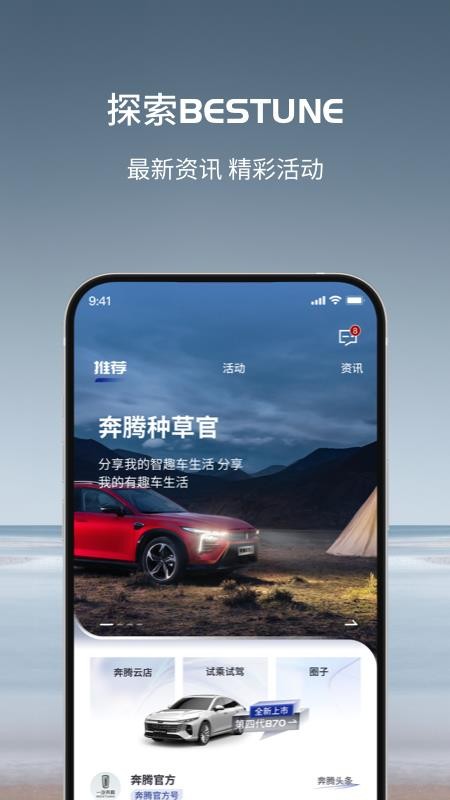 奔腾 YOMI最新版本v5.3.5(3)