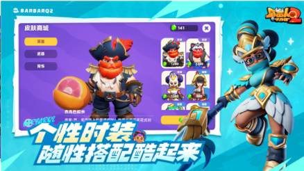 野蛮人大作战2官方版v1.1.192 4