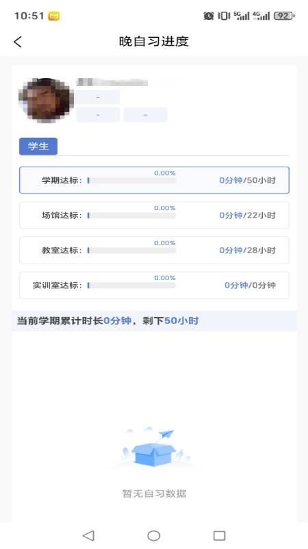 三全育人信息化管理系统手机版v1.0.0(1)
