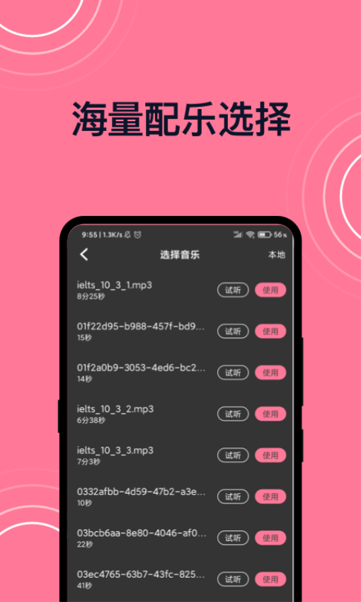 短视频剪辑免费版