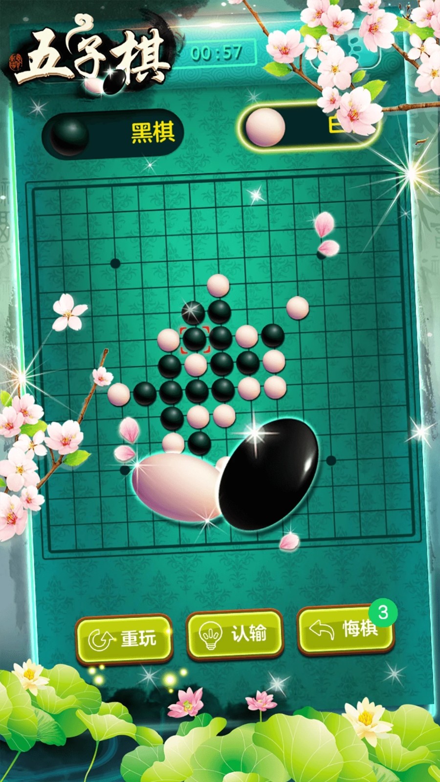 五子棋大战手游v1.6.6 2