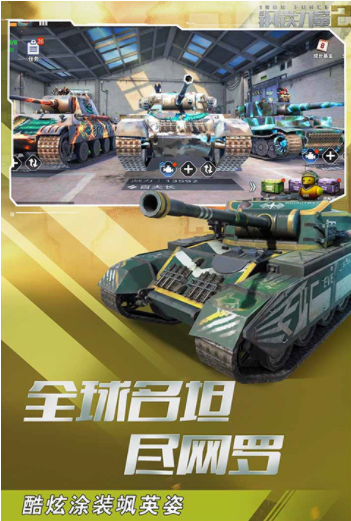 钢铁力量2国际服v2.4.0.1 3