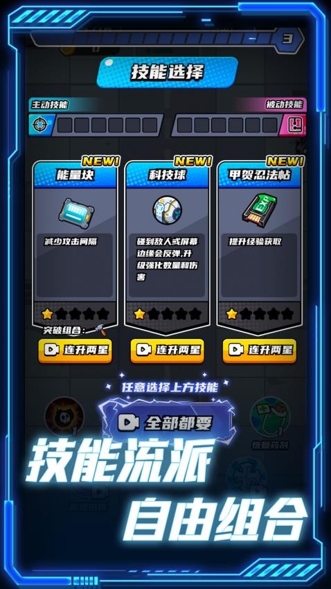 末日收割队游戏v1.0.1 3