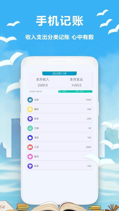 精准计算机手机版v1.6(5)