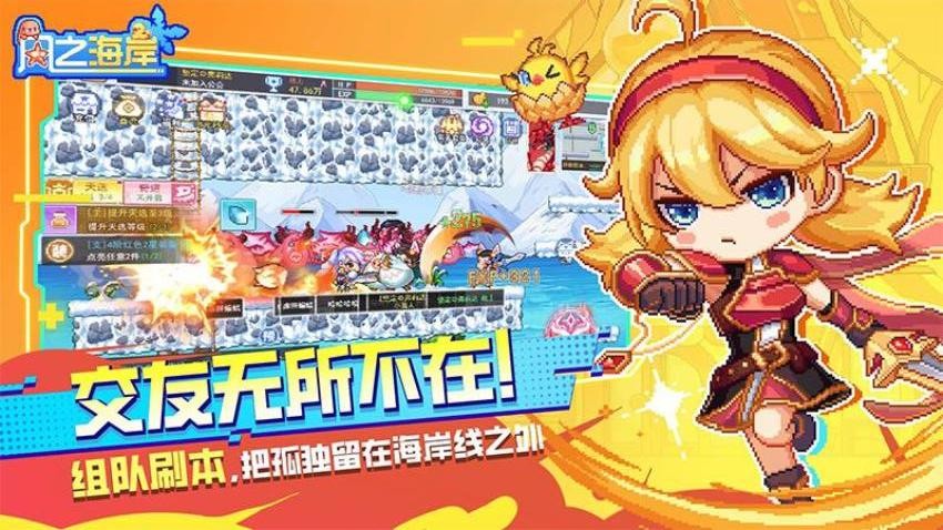 风之海岸游戏v1.0.3 5