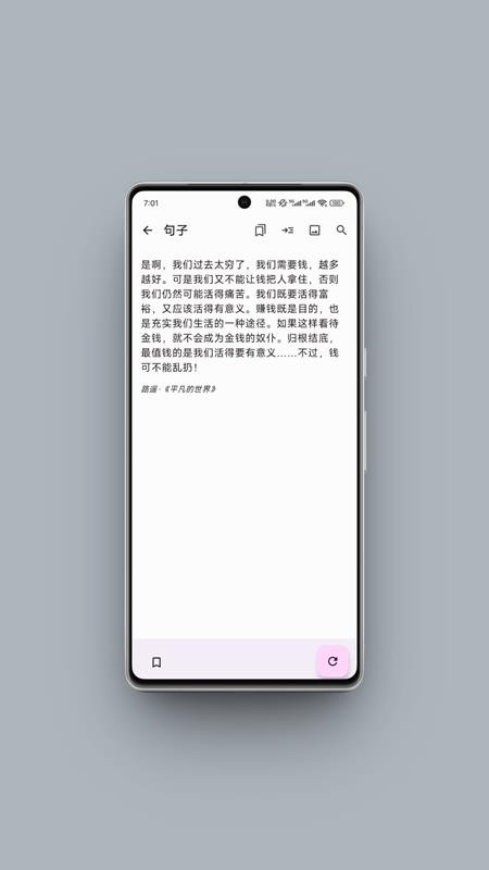 京墨文库官方版v1.15.0(1)