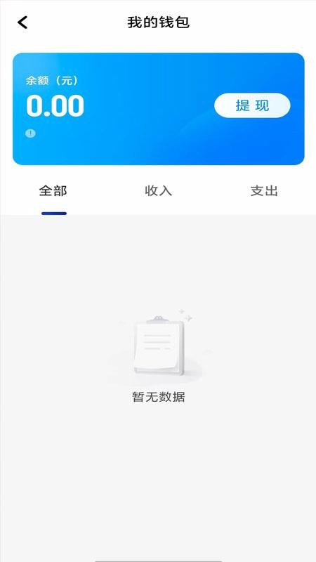 南旺优行司机端官网版v1.25.6(3)