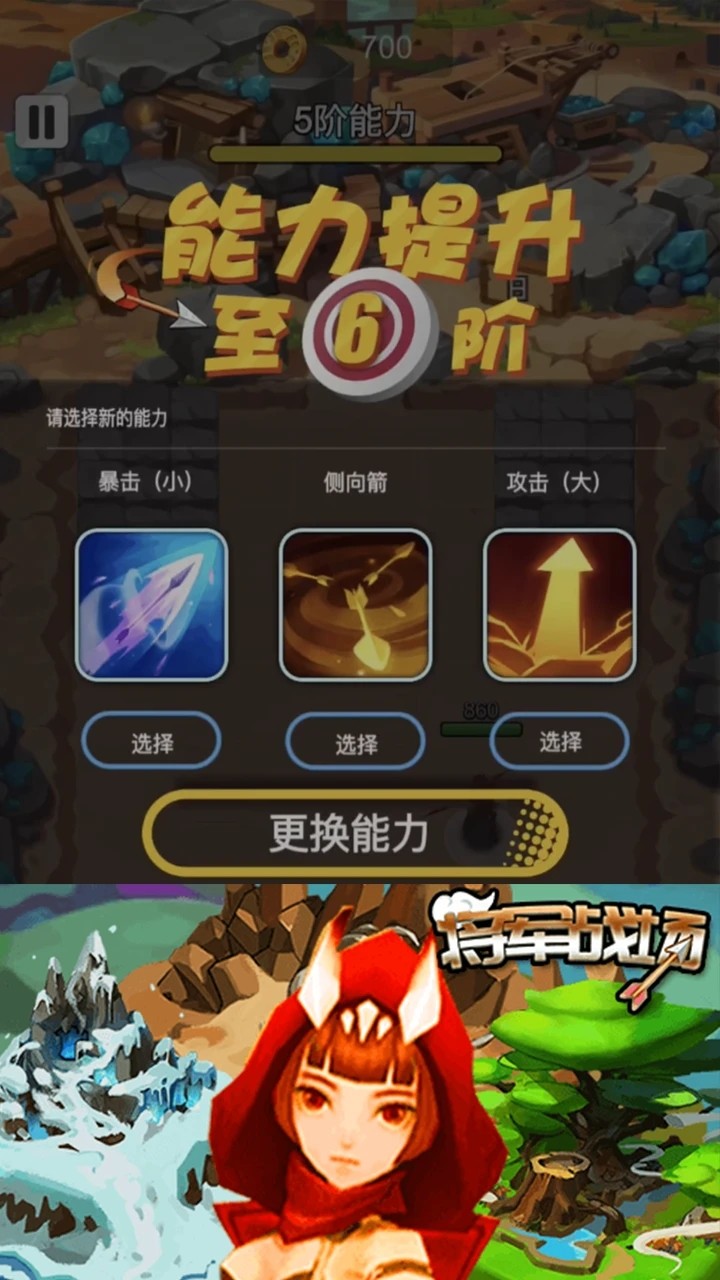 将军战场游戏v1.2.52 1