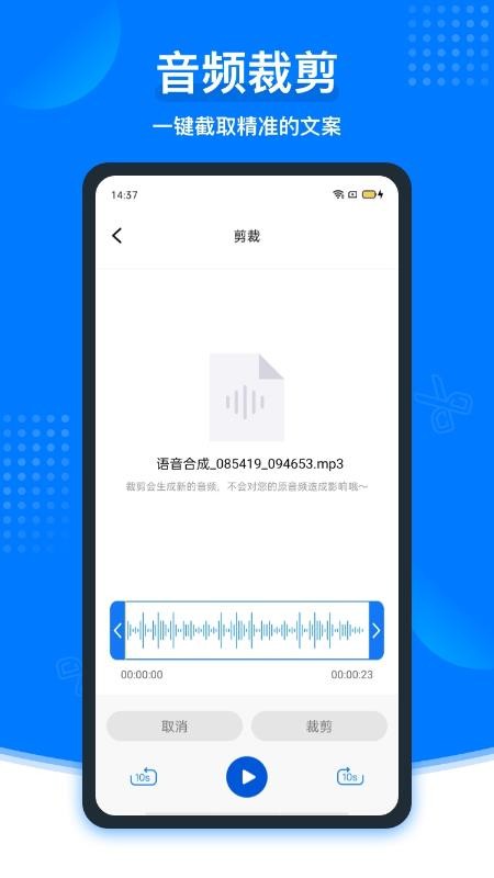捷迅录音转文字软件v2.1.7 4