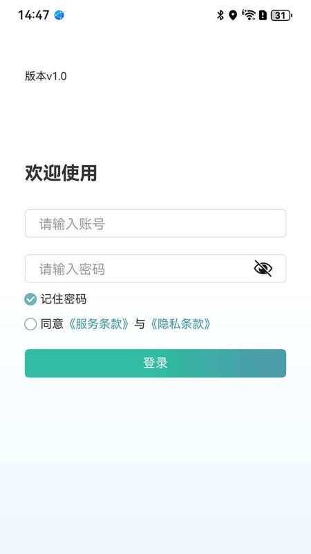 云采官网版v2.2.8(3)