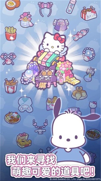 凯蒂猫我的梦之店游戏(Hello Kitty My Dream Store)v1.3.2 3