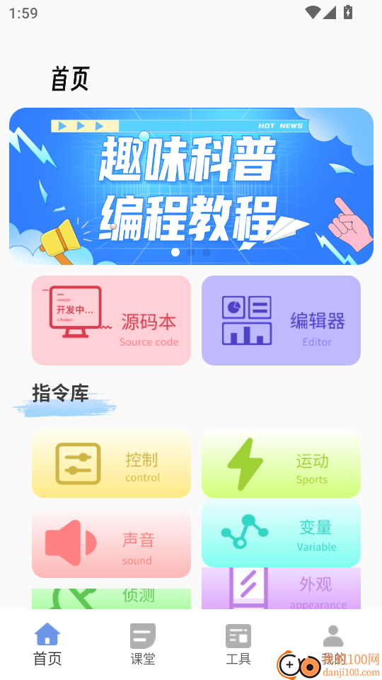 Scratch编程启蒙最新版