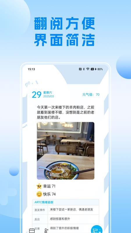 可听情绪日记最新版本v1.0.1(4)