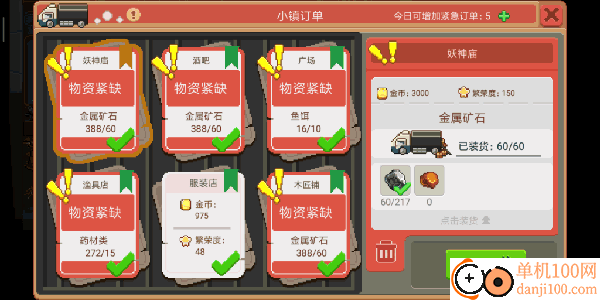 奶牛镇的小时光国际服最新版