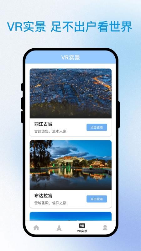询光领航者免费版v1.0.1(2)