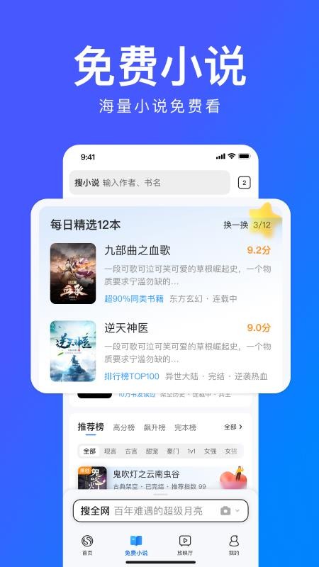 搜狗浏览器app手机版v19.3.7.7021(2)
